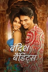 Бандитские бандиты